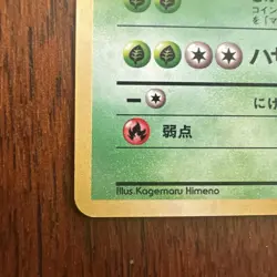 Pokemon TCG Japanese Jungle Set Pinsir Holo NM - Image 5