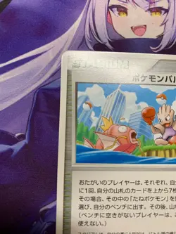 NM 2007 Pokemon Summer Battle Road Pal City Hitmonchan Magikarp Chubu Promo #712 - Image 3