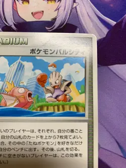 NM 2007 Pokemon Summer Battle Road Pal City Hitmonchan Magikarp Chubu Promo #712 - Image 4