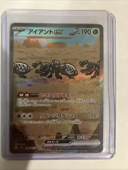 Durant ex SAR 130/106 sv8 Super Electric Breaker Pokemon Card Japanese NM - Image 1
