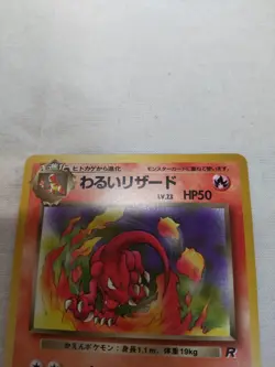 [NM-] Dark Charmeleon No.005 Old back Team Rocket Japanese Pokemon Card 6658 - Image 2