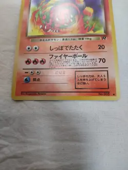 [NM-] Dark Charmeleon No.005 Old back Team Rocket Japanese Pokemon Card 6658 - Image 3