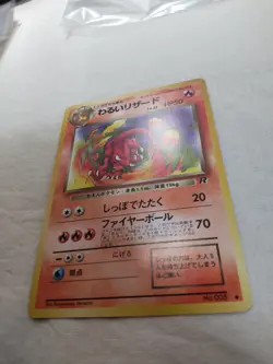 [NM-] Dark Charmeleon No.005 Old back Team Rocket Japanese Pokemon Card 6658 - Image 4