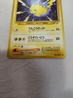 [NM-] Pikachu No.025 Old back Neo Genesis Japanese Pokemon Card 5595 - Image 3