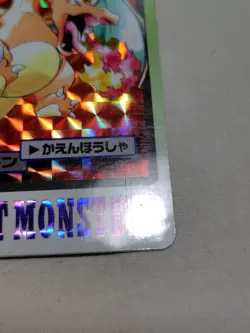 [NM-] Charizard Japanese Carddass Bandai Holo Prism 1997 Pokemon Card 6091 - Image 5