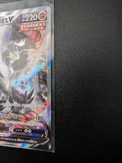 Japanese Pokemon Single Strike Urshifu V 075/070 S5I: Single Strike Master NM - Image 2