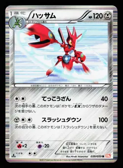 Scizor 039/059 Holo Rare Cold Flare 1st ED Pokemon Japanese LP - Image 1