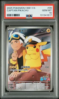 PSA 10 2025 Pokemon Chinese Exclusive Gem Pack Vol 1 FA Captain Pikachu 07 09 - Image 1