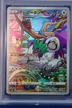 2021 Pokemon Japanese ORANGURU VMAX CLIMAX 212/184 Sword & Shield PSA GEM MT 10 - Image 2