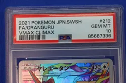 2021 Pokemon Japanese ORANGURU VMAX CLIMAX 212/184 Sword & Shield PSA GEM MT 10 - Image 3