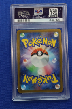 2021 Pokemon Japanese ORANGURU VMAX CLIMAX 212/184 Sword & Shield PSA GEM MT 10 - Image 5
