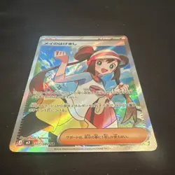 Pokemon Dawn Trainer Full Art Super Rare Holo 106/80 M2: Inferno X Japanese TCG - Image 1
