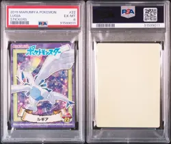 PSA 6 Marumiya Pokemon Sticker Lugia #22 Holo Rare Nintendo Japanese 2019 - Image 3