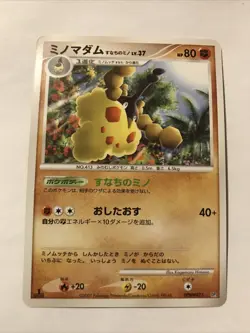 2007 NM Pokemon Wormadam DPBP#475 Palkia LV.X Deck DP2 Japanese 1st Edition - Image 1