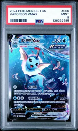 PSA 9 Pokemon PTCG S-Chinese 2024 Sword&Shield Vaporeon Vmax HR CSHC-006 HOLO - Image 1
