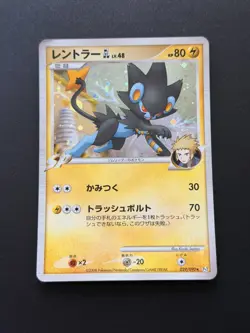 Pokemon Luxray GL Bonds to the End of Time Unlimited JPN Holo Rare #029 NM - Image 1