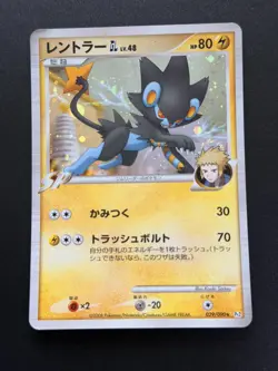 Pokemon Luxray GL Bonds to the End of Time Unlimited JPN Holo Rare #029 NM - Image 3