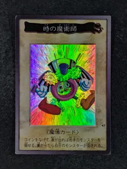 1998 Yu-Gi-Oh! TIME WIZARD #47 2nd Generation Super Rare Holo Japanese - Image 1