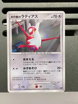 Alto Mare's Latios Latias MPS 380 381 10th Anniversary Movie promo pokemon card - Image 3