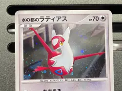 Alto Mare's Latios Latias MPS 380 381 10th Anniversary Movie promo pokemon card - Image 4
