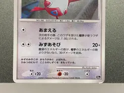Alto Mare's Latios Latias MPS 380 381 10th Anniversary Movie promo pokemon card - Image 5