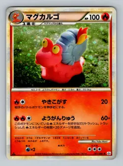 Pokemon Card Japanese - Magcargo 011/080 L2 - Holo - 1st Edition - Image 1