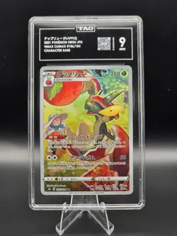 TAG 9 Flapple 186/184 AR Art Rare VMAX Climax s8b Pokemon Card - Image 1
