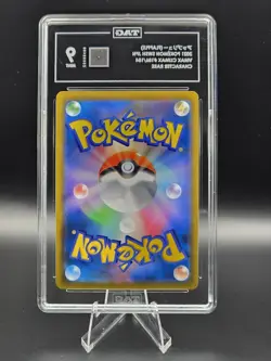 TAG 9 Flapple 186/184 AR Art Rare VMAX Climax s8b Pokemon Card - Image 2
