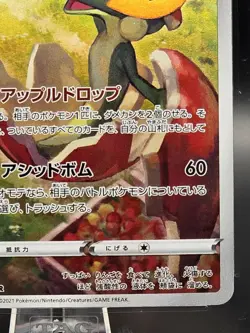 TAG 9 Flapple 186/184 AR Art Rare VMAX Climax s8b Pokemon Card - Image 5