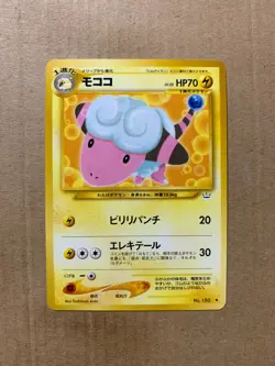 Japanese Flaaffy No. 180 Neo Revelation - Uncommon Pokemon Card - NM/Mint - Image 1