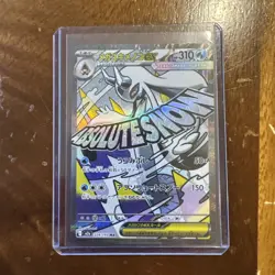 Mega Froslass ex MA 224/193 MEGA Dream ex M2a 2025 Japanese Pokemon Card NM TCG - Image 1