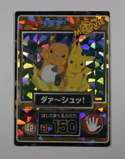 Pikachu Raichu Meiji 1998 No.42 Movie Get DAAASH! Japanese Pokemon Card Vintage - Image 2