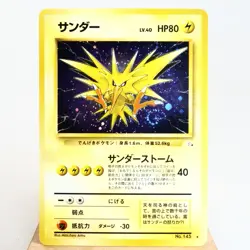 MP) Zapdos No.145 Fossil Old Pokemon Card Japanese z98-243 - Image 1