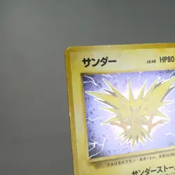 MP) Zapdos No.145 Fossil Old Pokemon Card Japanese z98-243 - Image 4