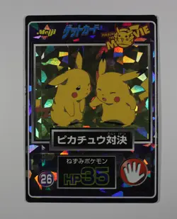 Pikachus Meiji 1998 No.26 Movie Get Card Promo Holo Japanese Pokemon Vintage - Image 2