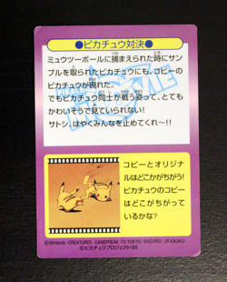 Pikachus Meiji 1998 No.26 Movie Get Card Promo Holo Japanese Pokemon Vintage - Image 3