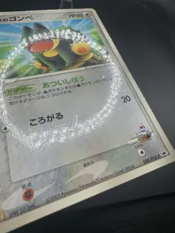 Pokemon Japanese McDonald's Rota's Munchlax 088/PCG-P Promo MP/HP - Image 5