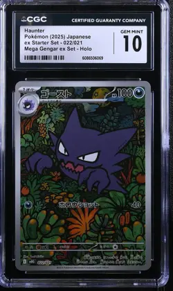 2025 CGC 10 Graded Pokemon Haunter 022/021 Mega Gengar EX Set Holo Japanese - Image 1