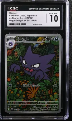 2025 CGC 10 Graded Pokemon Haunter 022/021 Mega Gengar EX Set Holo Japanese - Image 1