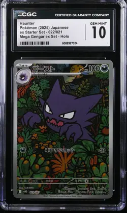 2025 CGC 10 Graded Pokemon Haunter 022/021 Mega Gengar EX Set Holo Japanese - Image 1