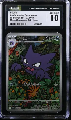 2025 CGC 10 Graded Pokemon Haunter 022/021 Mega Gengar EX Set Holo Japanese - Image 1