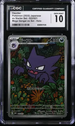 2025 CGC 10 Graded Pokemon Haunter 022/021 Mega Gengar EX Set Holo Japanese - Image 1