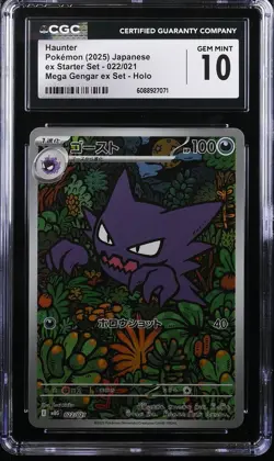 2025 CGC 10 Graded Pokemon Haunter 022/021 Mega Gengar EX Set Holo Japanese - Image 1