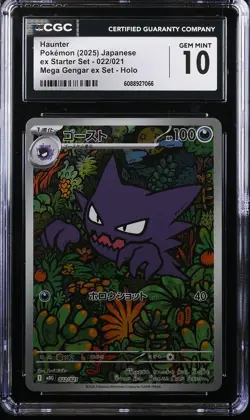 2025 CGC 10 Graded Pokemon Haunter 022/021 Mega Gengar EX Set Holo Japanese - Image 1