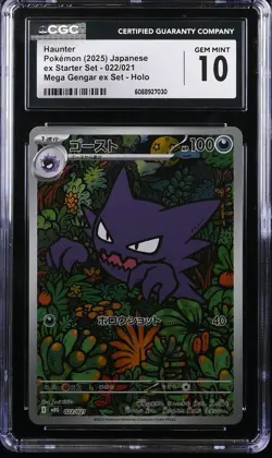 2025 CGC 10 Graded Pokemon Haunter 022/021 Mega Gengar EX Set Holo Japanese - Image 1
