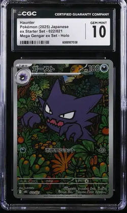 2025 CGC 10 Graded Pokemon Haunter 022/021 Mega Gengar EX Set Holo Japanese - Image 1