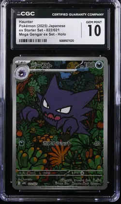 2025 CGC 10 Graded Pokemon Haunter 022/021 Mega Gengar EX Set Holo Japanese - Image 1