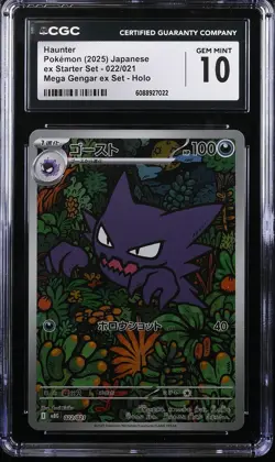 2025 CGC 10 Graded Pokemon Haunter 022/021 Mega Gengar EX Set Holo Japanese - Image 1