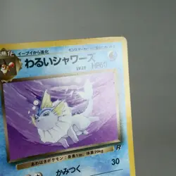 MP) Dark Vaporeon No.134 Team Rocket Pokemon Card Japanese z97-243 - Image 5