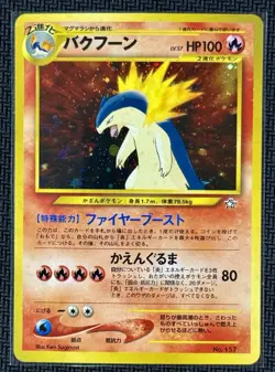 Typhlosion Holo #157 1996 Neo Genesis Premium File Japanese Pokemon - Image 1